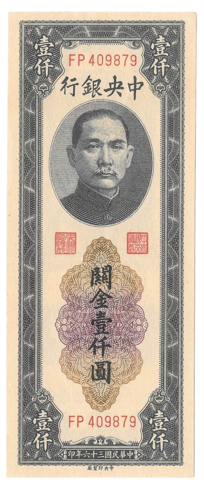 Uncertified 1947 Year Chinese Paper Money