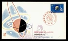 DR WHO 1965 JAPAN FDC ITU ANIV BSB/OVERSEAS MAILER CACHET SPACE M82329