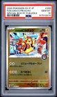 2025 POKEMON JAPANESE SV-P PROMO #289 FUKUOKA'S PIKACHU PSA 10