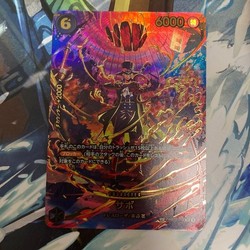 Sabo SP PRB02-014 Premium Booster 2