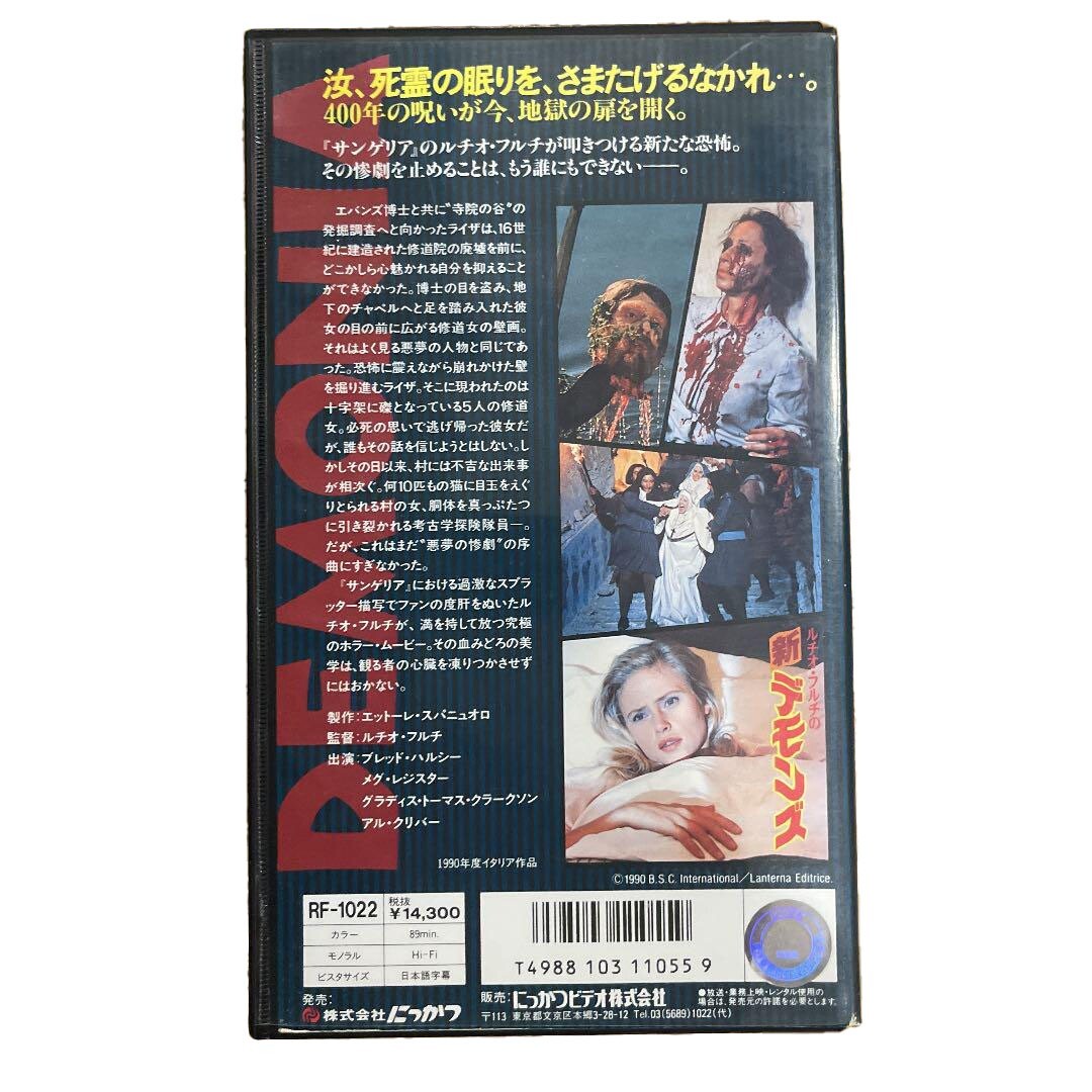 DEMONIA - VHS / 1990 movie splatter horror cinema Video
