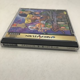 Shining the Holy Ark w/spine (Sega Saturn,1996).