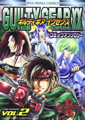 Guilty Gear XX Comic Anthology Vol 2 Japanese Edition