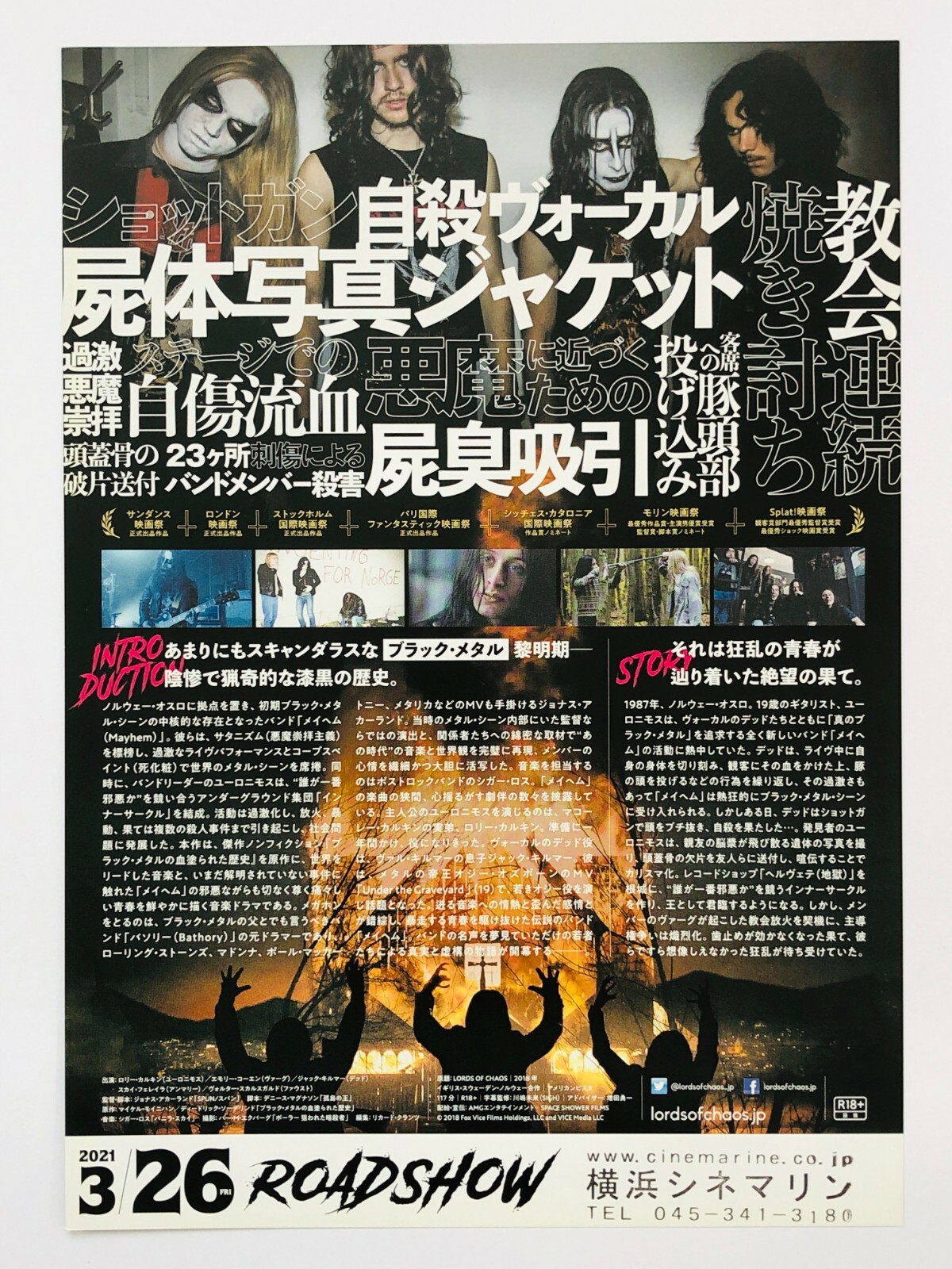 Lords Of Chaos 2types Set Rory Culkin Japan Chirashi Movie Flyer Mini Poster Ebay