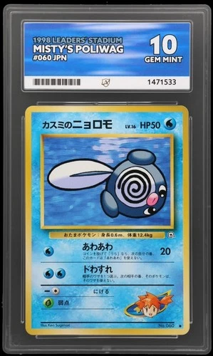 1998 POKEMON JAPANESE GYM #60 MISTY'S POLIWAG ACE 10 POP 1