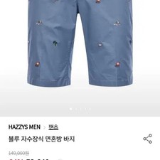 Hajis Blue Surf Embroidered Slim Fit Cotton Shorts 78 30-31 