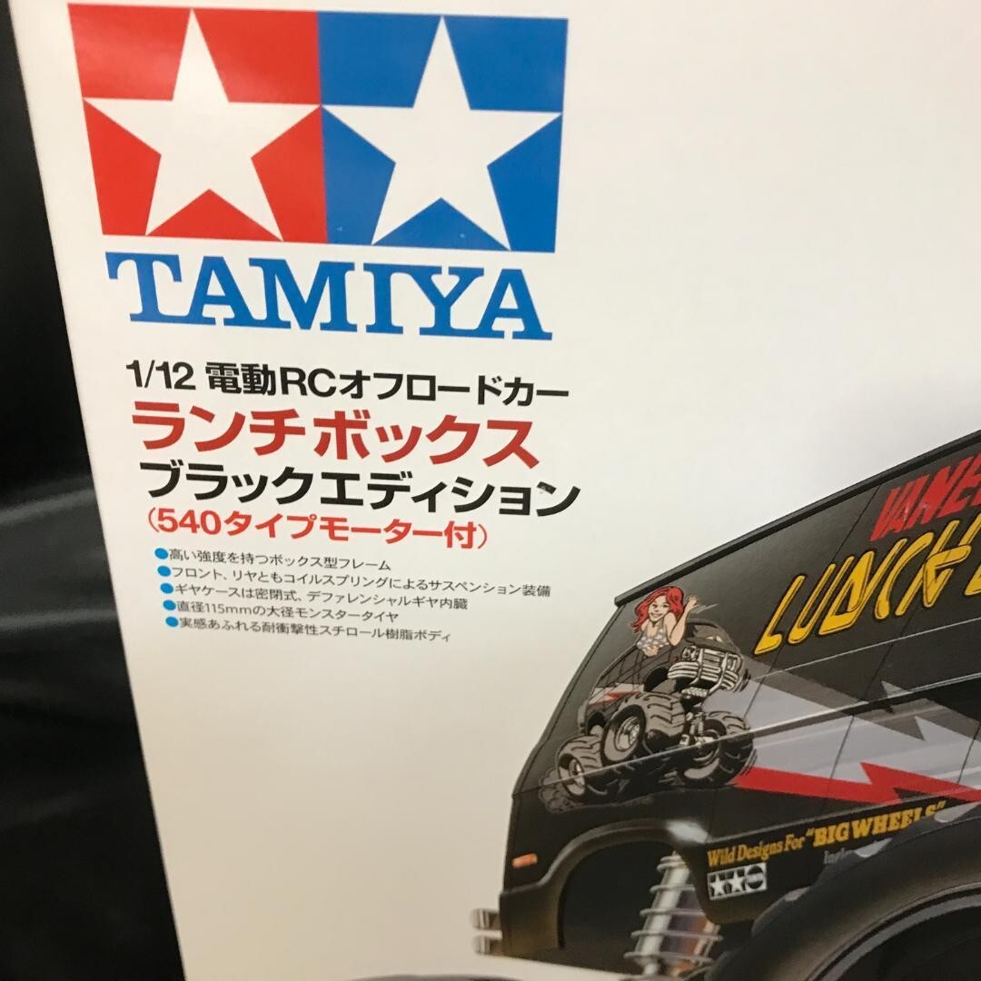 Tamiya 58546 Lunch Box Black Edition 1/12 Electric RC Car Series