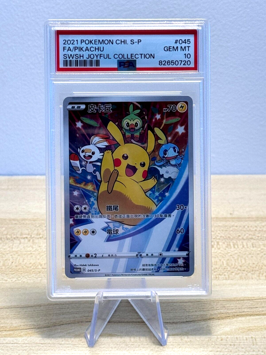2021 Pokemon Chinese Pikachu 045/S-P Promo Joyful Collection 2021 Pokemon Chinese Pikachu 045/S-P Promo Joyful Collection
