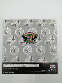 Sega Saturn Software Model Gungriffon Ii Game Arts FCd39