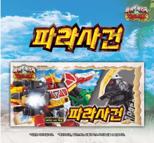 Bandai Power Rangers Kyoryuger Dino Force DX 02 PARASAGUN PARASAGAN Figure Toy - Picture 3 of 5