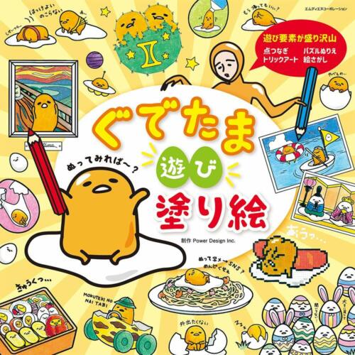 GUDETAMA Gioco Libro da Colorare Sanrio Personaggio Carino Illustrazione Collezione Giappone - Foto 1 di 1