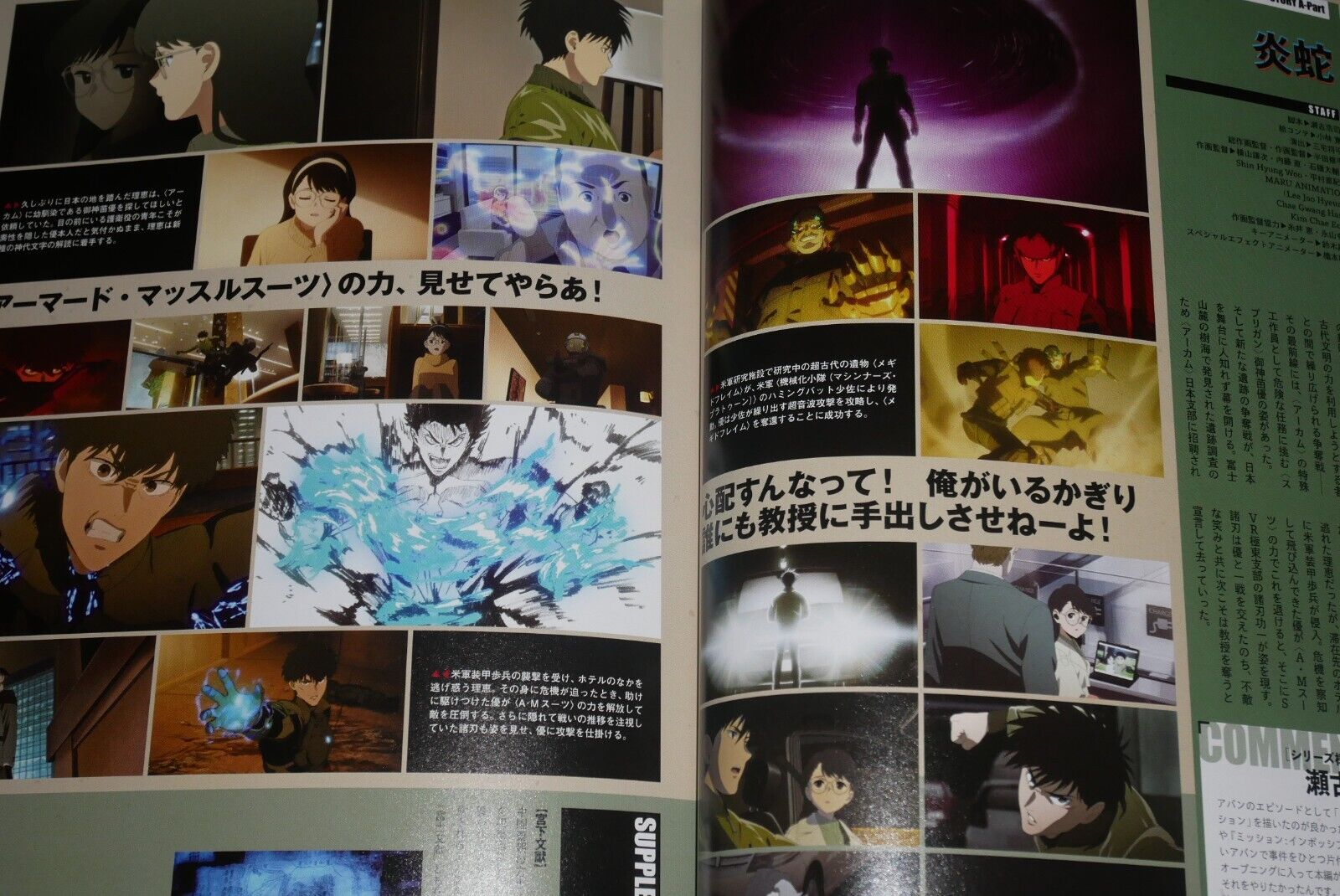 CDJapan : SPRIGGAN Anime Official Guidebook (SHONEN SUNDAY GRAPHIC