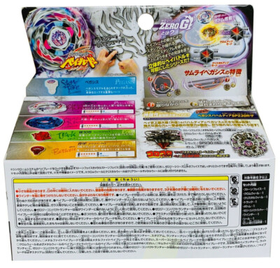 Samurai Pegasis / Pegasus W105R2F Zero-G Shogun Steel Beyblade BBG