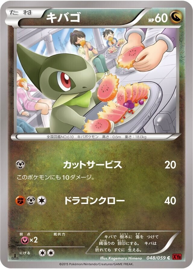 Pokemon Card Japanese - Axew 048/059 XY8 - 1st Edition