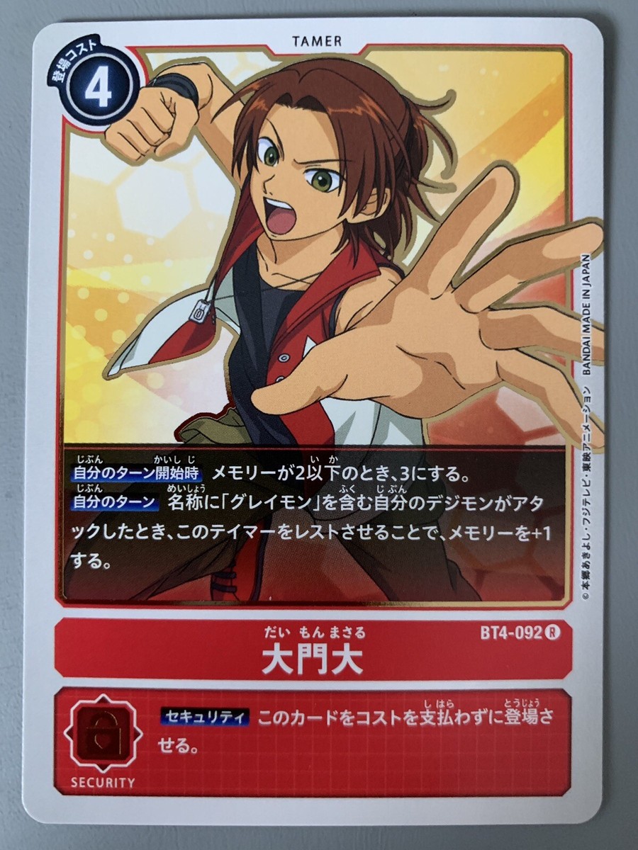 DIGIMON CARD GAME MASARU DAIMON (TAMER RED) BT4-092 R (JAPANESE VERSION)