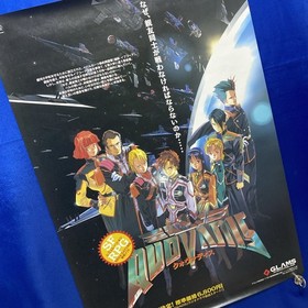 QUOVADIS Poster B2 1995 Sega Saturn Game Official Promo #590