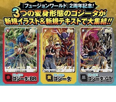 Dragon Ball Super Card Game Fusion World Gogeta Pack FP-079 FP-080 FP-081 V Jump