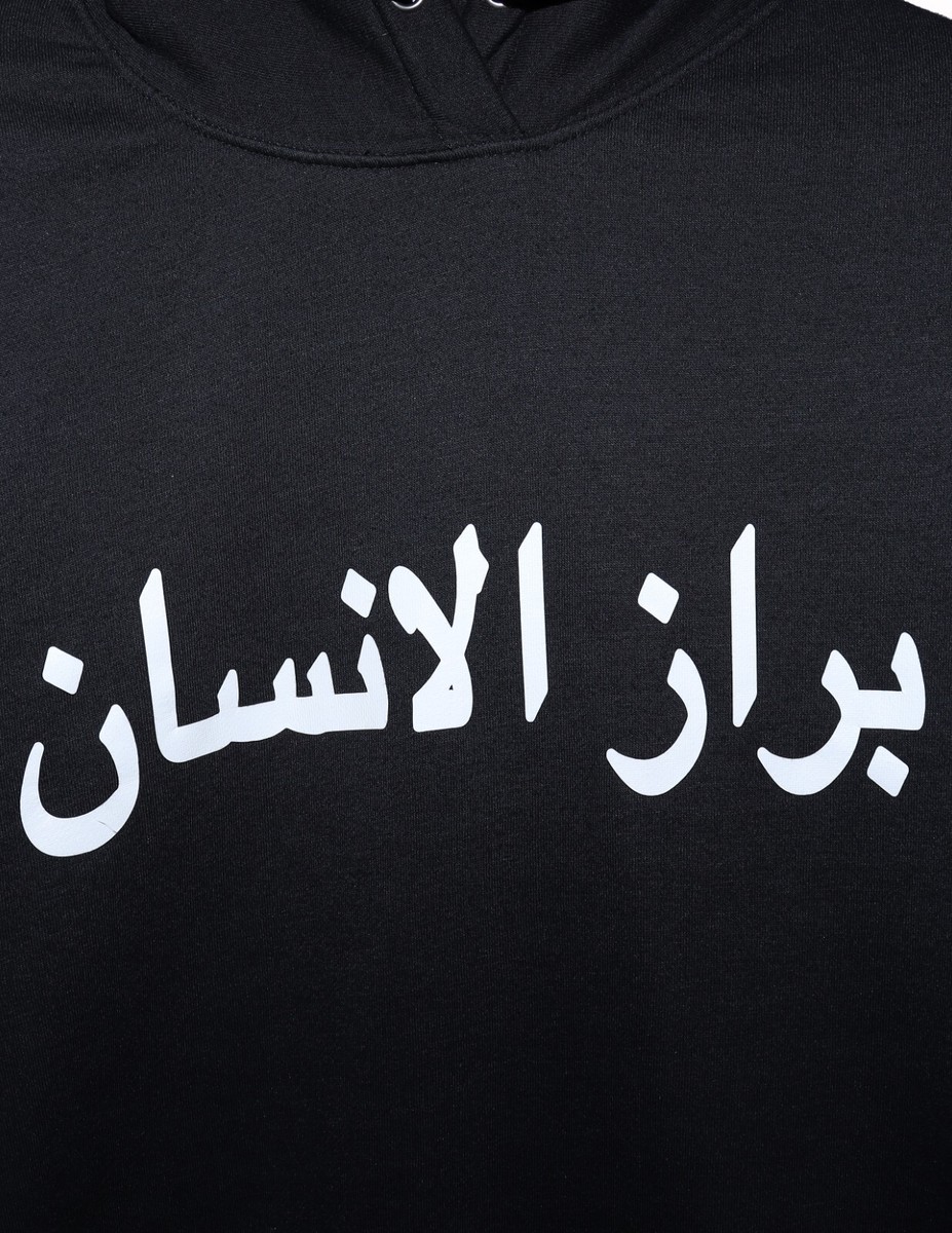 Haunted Starbucks 'Human Sh*t' Arabic Hoodie SIZE XL | eBay