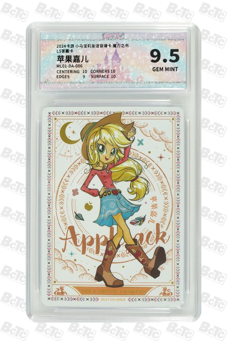 My Little Pony Equestria Girls card-Apple jack ML01-DA-006 kayou