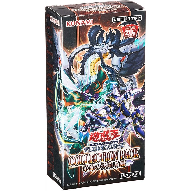 YuGiOh Duelist of Revolution Collection Pack Japanese Booster Box