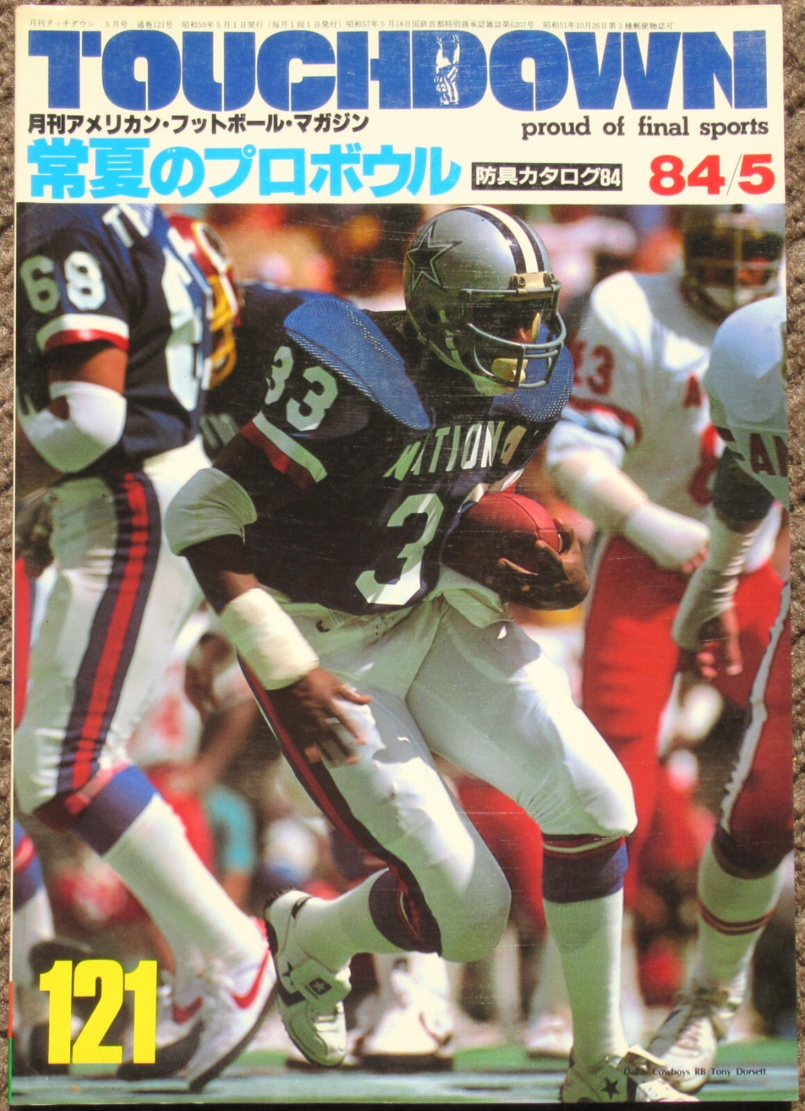 Touchdown Magazine JAPAN - 1984 TONY DORSETT - DALLAS COWBOYS -