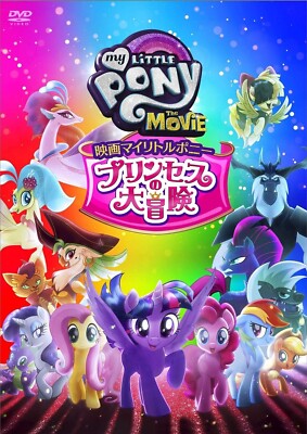 My Little Pony The Movie First Limited Edition DVD PCBE-55924 Hasbro New