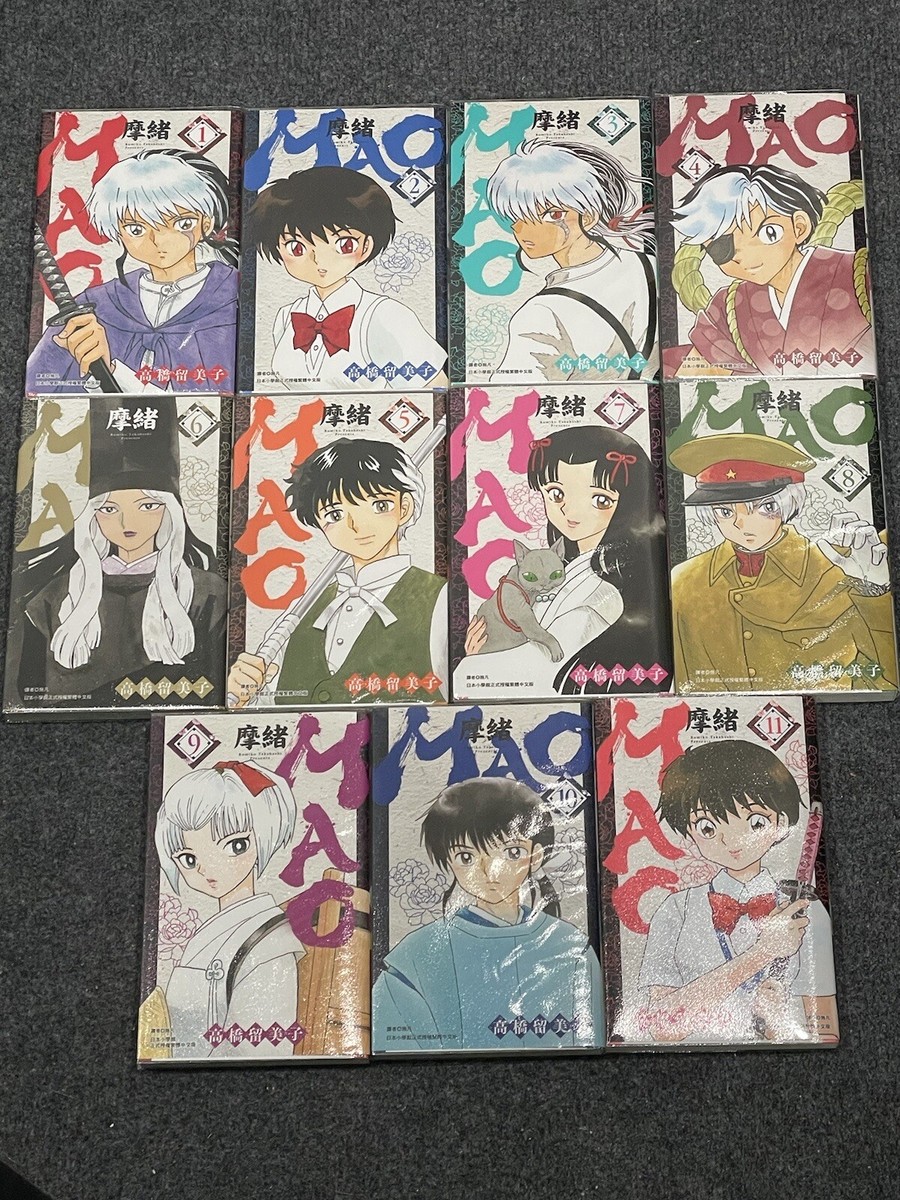 MAO 摩緒漫畫Manga 1-12 Chinese Edition 繁體中文(高橋留美子Rumiko