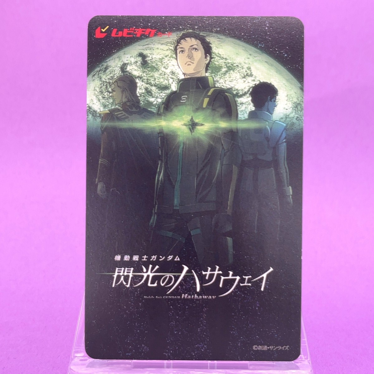 Mobile Suit Gundam Hathaway 2021 Movie Ticket Card Shukou Murase