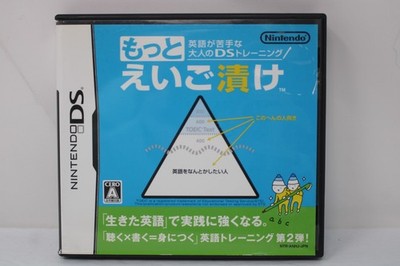 Eigo ga Nigate na Otona no DS Training: Motto Eigo Zuke (Japanese) - Nintendo DS