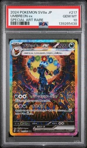 2024 Umbreon EX 217/187 Special Art Rare Pokemon Japanese PSA 10