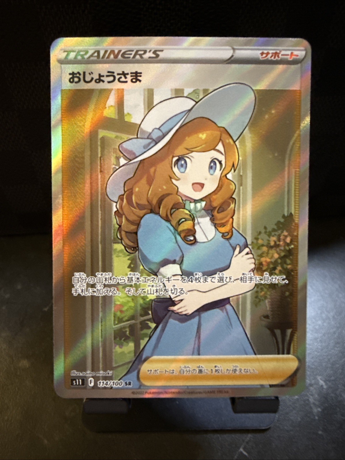 Pokemon Card Sword & Shield Lady SR 114/100 s11 Japanese Lost Abyss-US SELLER