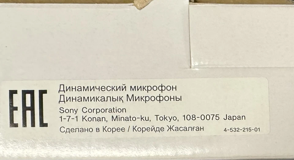 Sony F-112 High quality dynamic professional Microphone Brand New - Image 2 of 2