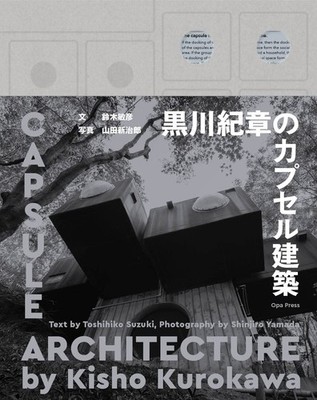 Maruzen Publishing Kisho Kurokawa's Capsule Architecture a product by Kurokawa.