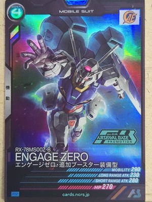 Gundam Arsenal Base Gundam GAB/PR-028 PR Engage Zero NM