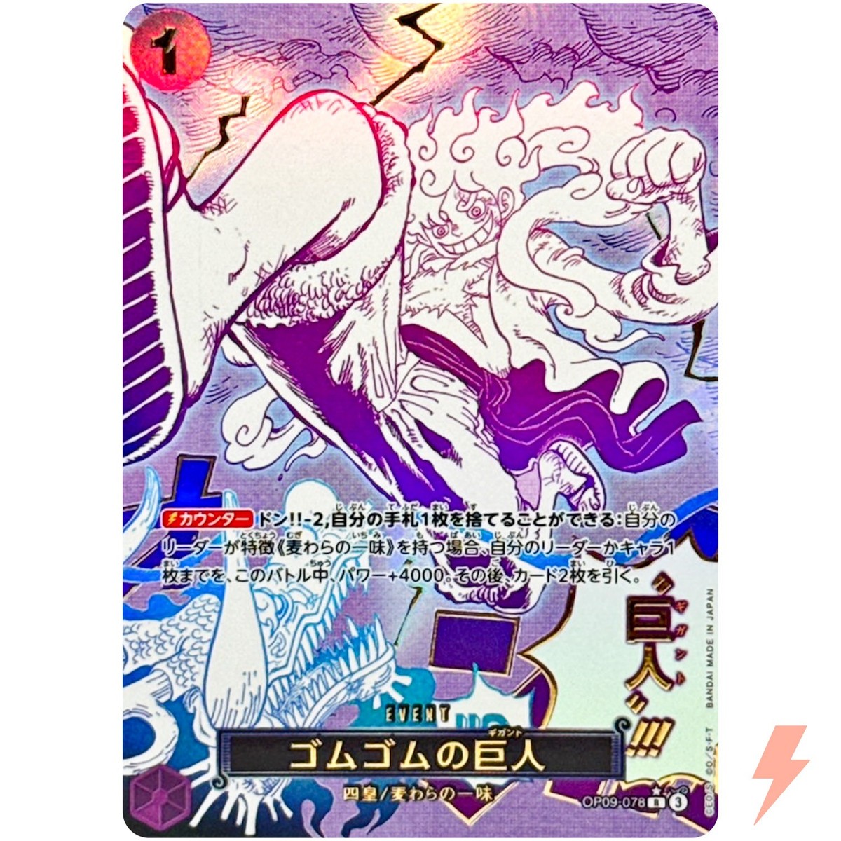 Gum-Gum Giant OP09-078 R ONE PIECE Card The Best 2 ONE PIECE Card
