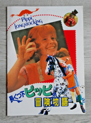Pippi Longstocking Japan Programme  Tami Erin 1988