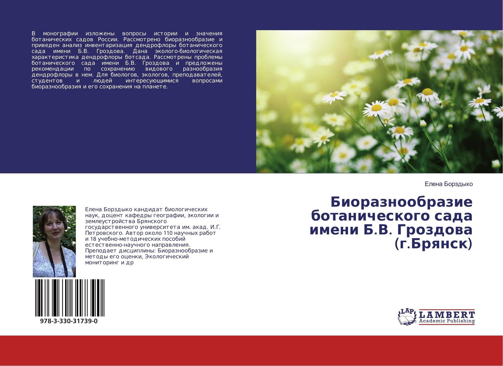 Bioraznoobrazie Botanicheskogo Sada Imeni B.v. Grozdowa (g.brqnsk)