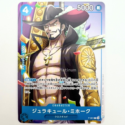 Dracule Mihawk promo P-081 Saikyo JUMP ONE PIECE Card Game