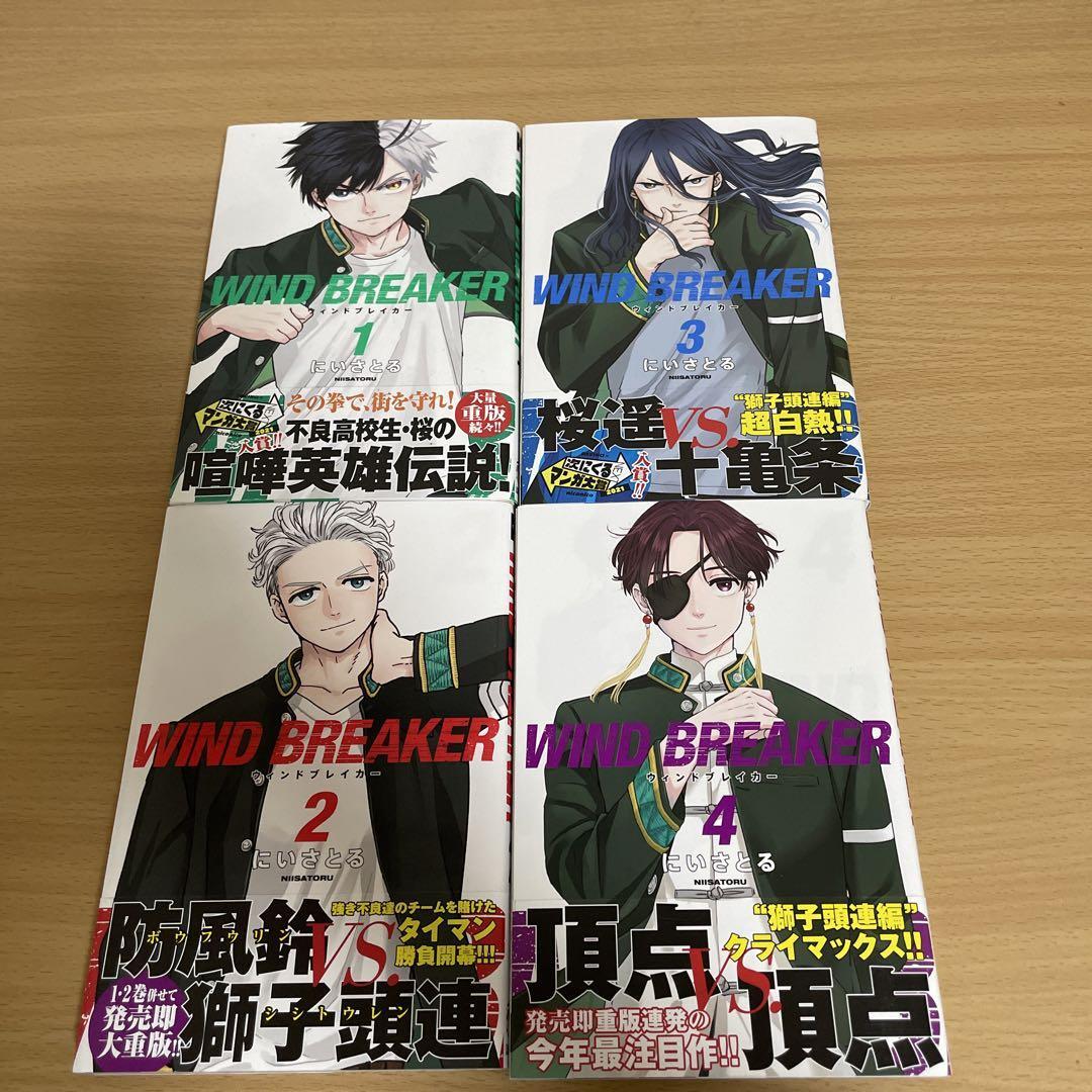 WIND BREAKER Vol.1 - 4 Comic Manga Japanese Book Set JP | eBay