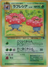 Vileplume | Southern Islands | Vintage Pokemon Card | Japanese | 1999