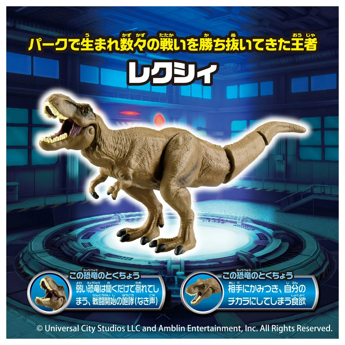 Ania Jurassic World Alive Keramagnus vs. Lexi Toy Figure set