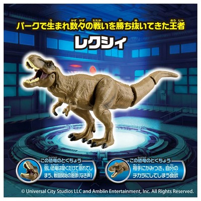 Ania Jurassic World Alive Keramagnus vs. Lexi Toy Figure set