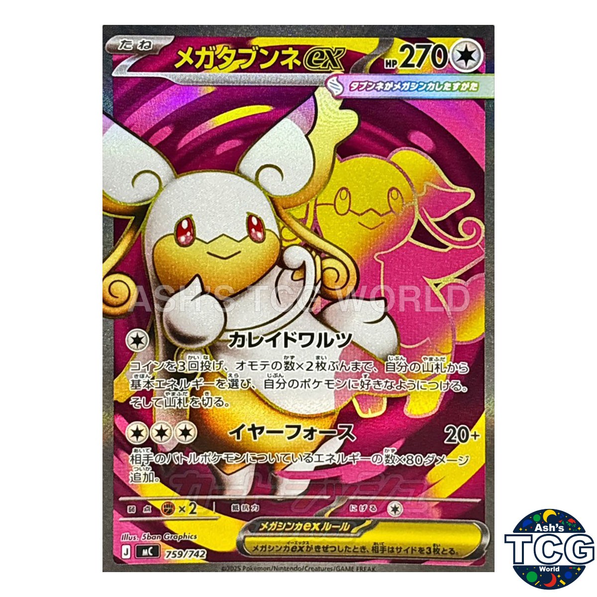 Mega Audino ex SR 759/742 Start Deck 100 Battle Collection Pokemon Card Japanese