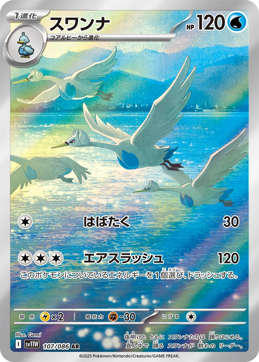 Pokémon Swanna Art Rare Holo SV11W White Flare 107/086 Japanese 2025
