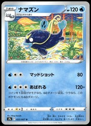 Whiscash 022/067 Uncommon Battle Region Japanese Pokemon Card