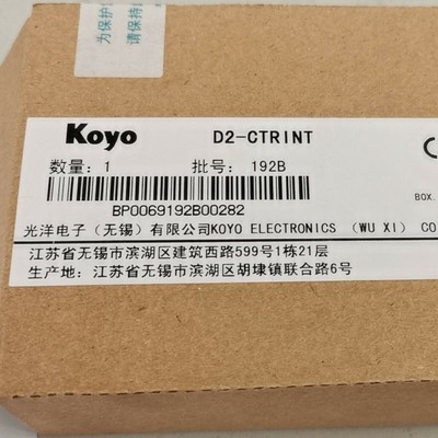 For KOYO D2-CTRINT New Module #F7
