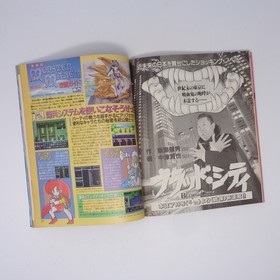 Monthly PC Engine June 1993 Magazine No Supplement Used Game Console Guide