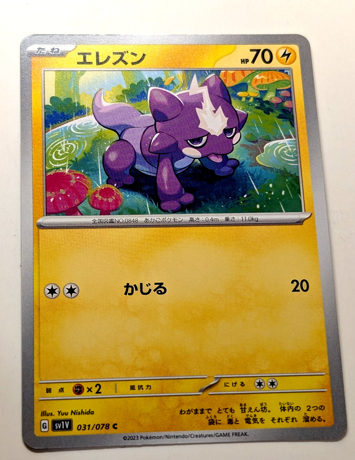 POKEMON JAPANESE SCARLET & VIOLET SERIES SINGLE CARDS 2023, YOU PICK 'EM
