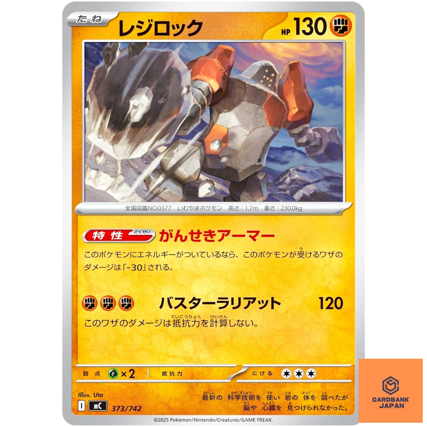 Regirock 373/742 MC Start Deck 100 Battle Collection - Pokemon Card Japanese NM