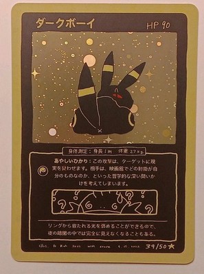 Wrenny Moo Umbreon Holo Card /50 Set 1 Pokémon Derpy Parody TCG NM SWIRL 